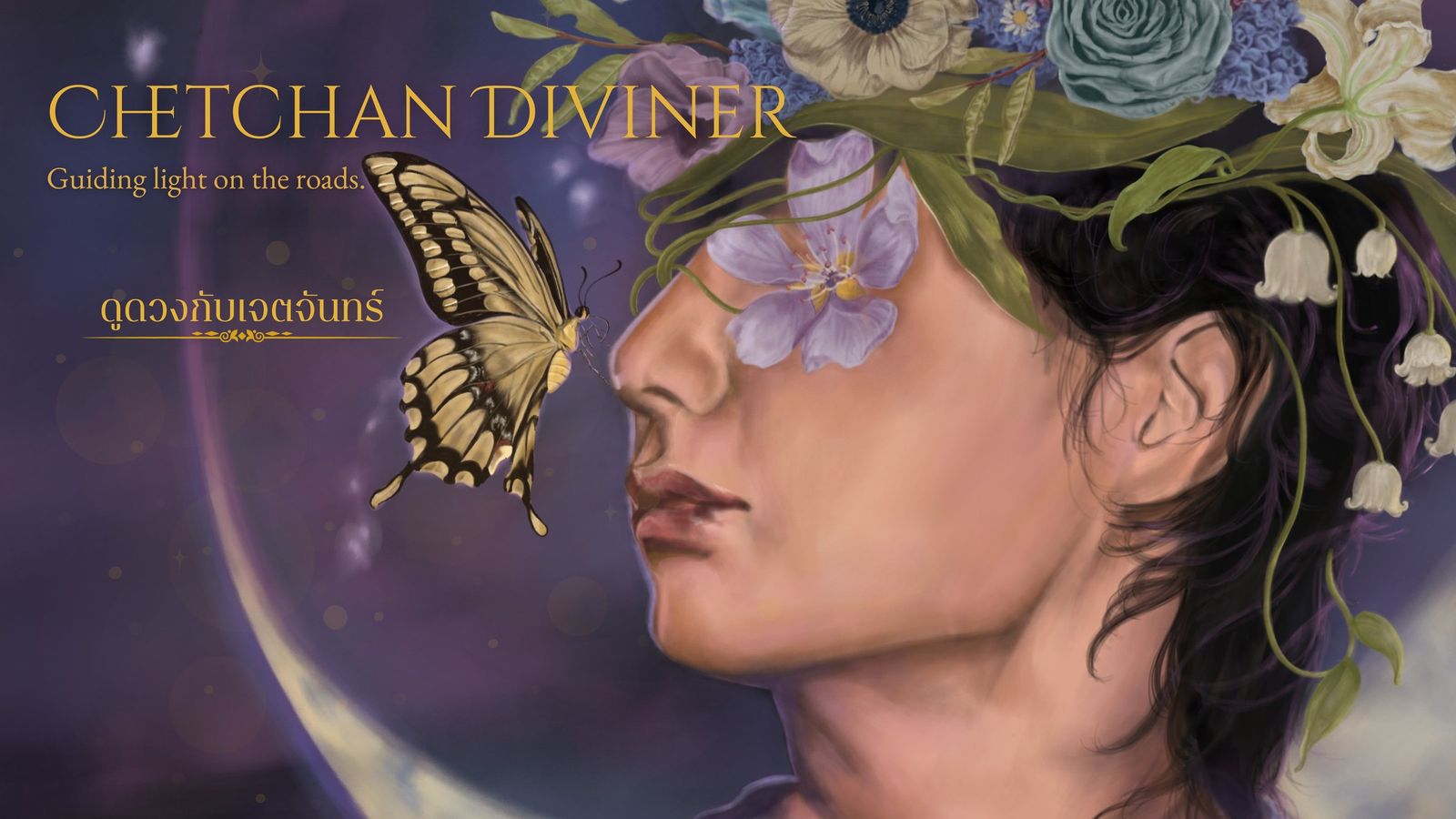CHETCHAN DIVINER — Guiding light on the roads. ดูดวงกับเจตจันทร์